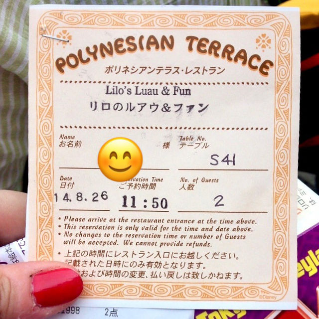 ポリネシアンテラスレストラン
