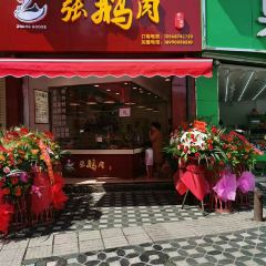 隆丰张鹅肉(彭白路店) User Photo