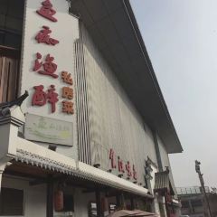 鱼痴渔醉·食鲜集(月亮湾店) 여행 사진
