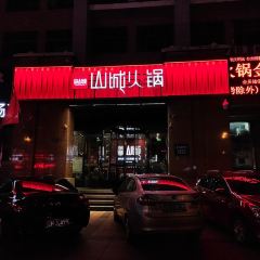 Huachengshancheng Hot Pot (jinmalu) User Photo