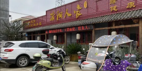 蒲陽人家生態休閑農莊