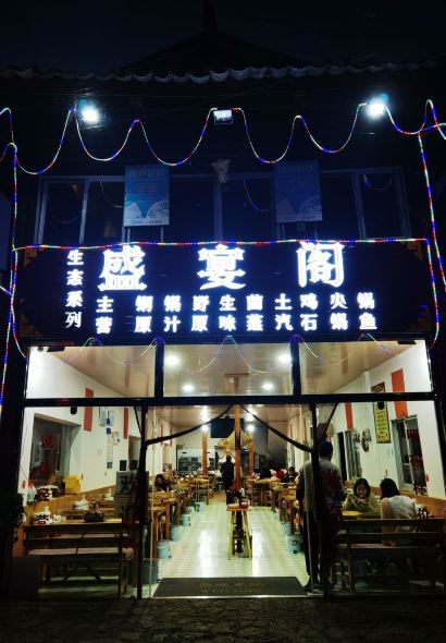 Mosuo Flavor Stone Pot Fish