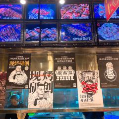 JIUCUN ROAST NOW 여행 사진