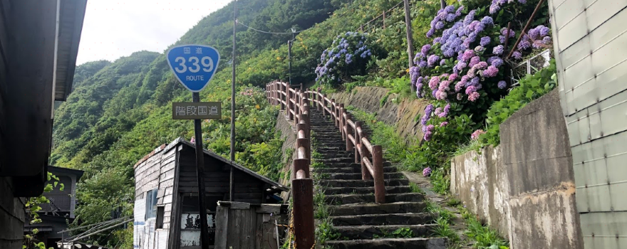 계단국도 339호선