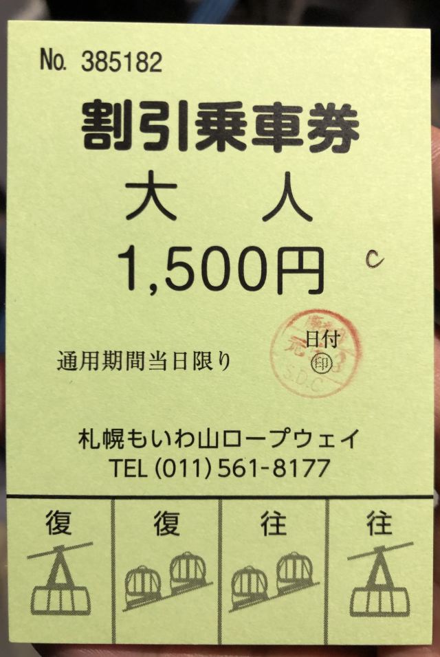 Mt Moiwa Attractions Sapporo Travel Review Mar 17 21travel Guide Trip Com