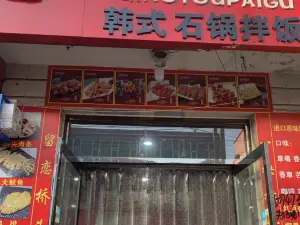 橋頭排骨