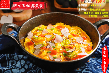 云雪丽丨古城口茶马古道文化特色餐厅