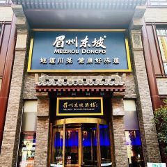 眉州东坡(九巷十坊店) User Photo
