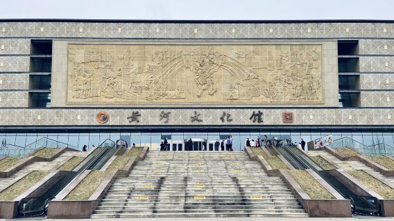 Yellow River Culture Museum