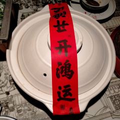 Jiexianglou Restaurant User Photo