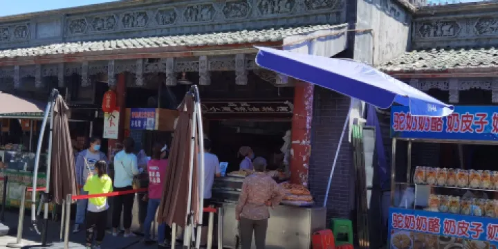 小茴錦馬氏油糕店