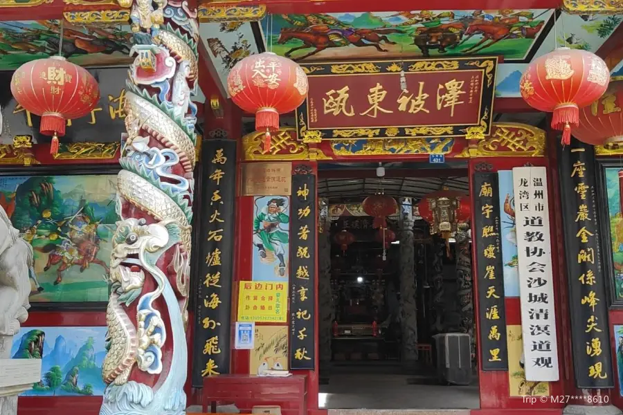 Shacheng Qingming Taoist Temple, Longwan District Taoist Association