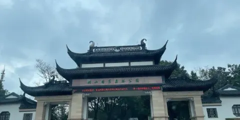 橫山國家森林公園