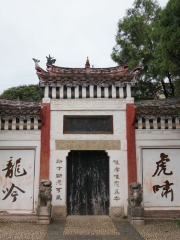 Xushu Temple