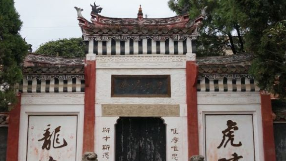 Xushu Temple