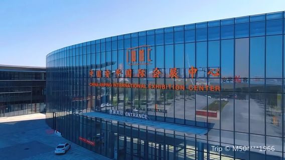 Guoji Siwang Huizhan Center