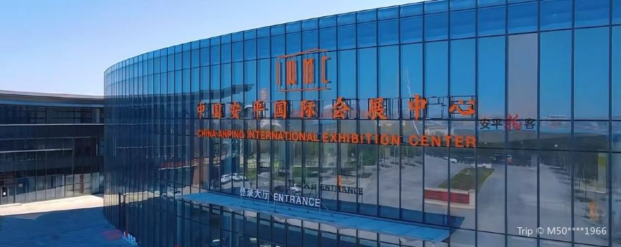 Guoji Siwang Huizhan Center
