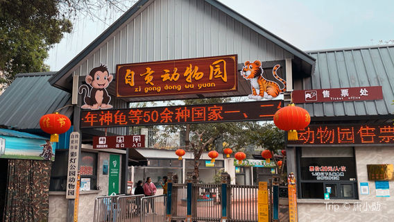 Zigong