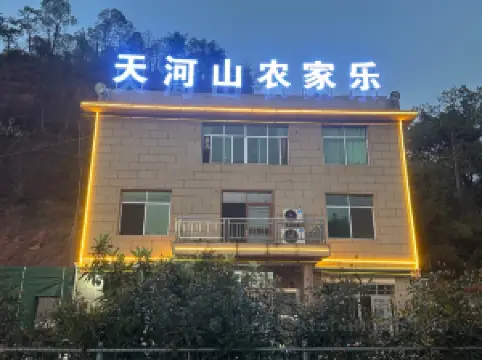 天河山农家乐