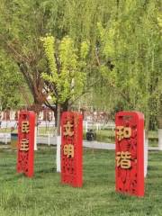 Zhangjiawo Center Park