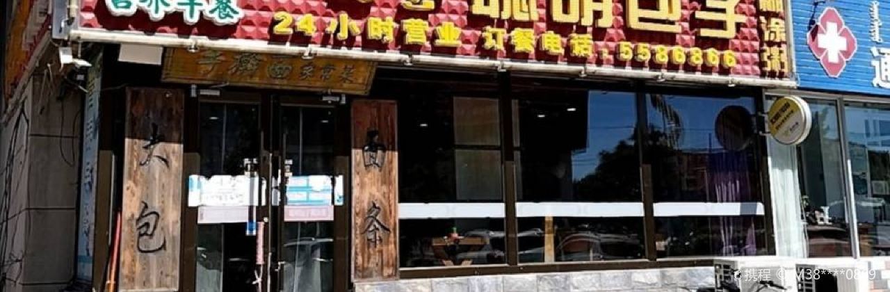 CONG MING BAO ZI HU TU YU