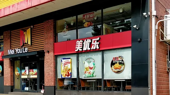 MFC美優樂(安鋪店)