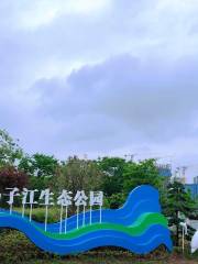 揚子江生態公園