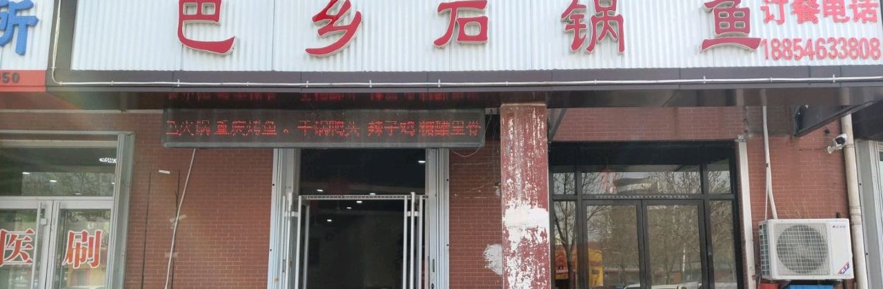 BA XIANG DAN GUO YU AN XING DIAN AN XING DIAN