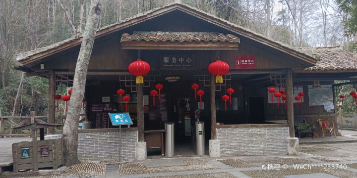 Guanyinyan Sceneic Area