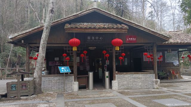 Guanyinyan Sceneic Area