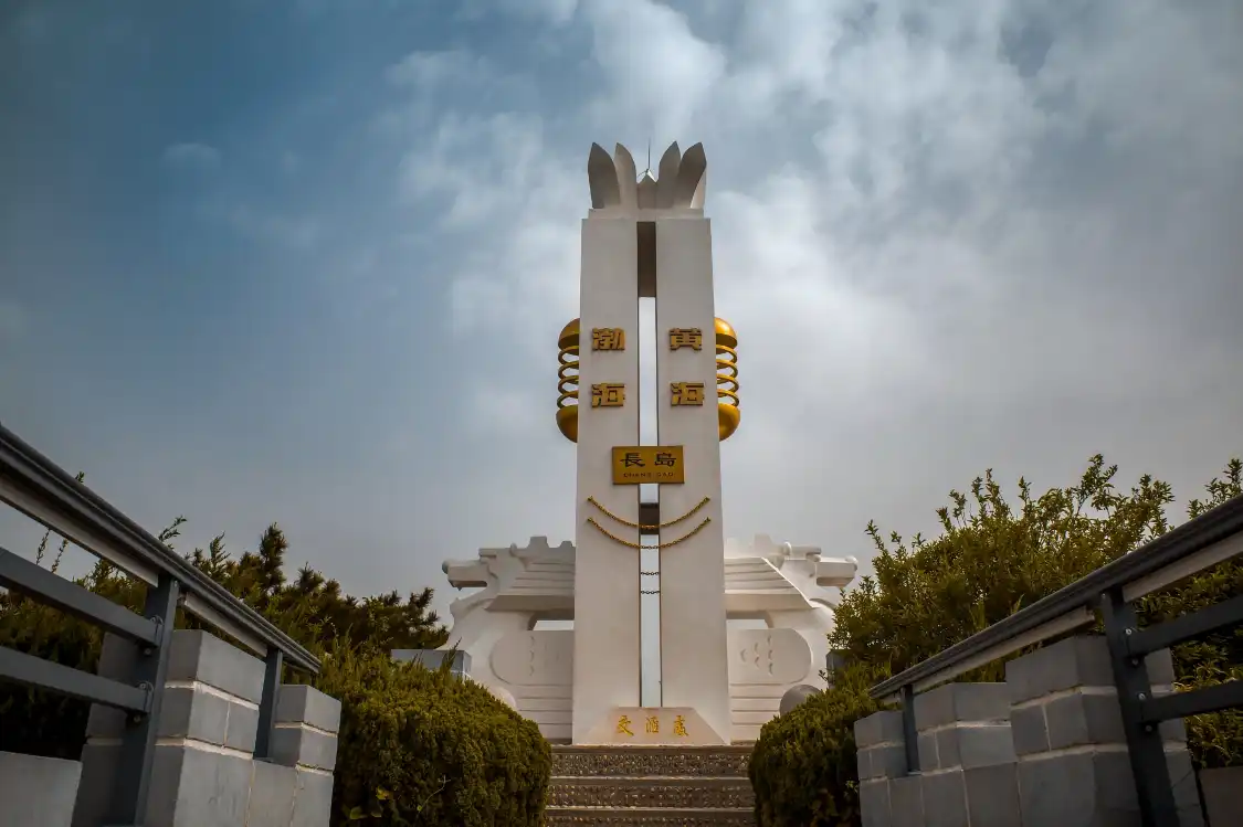 黃海渤海交匯線標誌附近的飯店