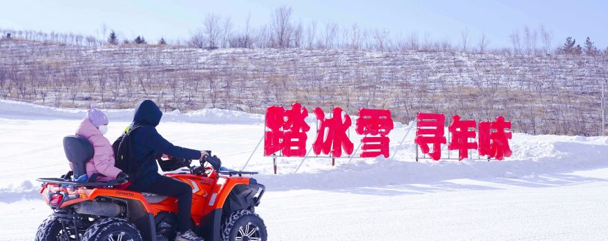 Daogunan Mountain Ski Field