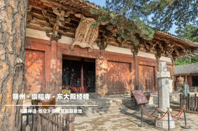 Scene from Black Myth: Wukong