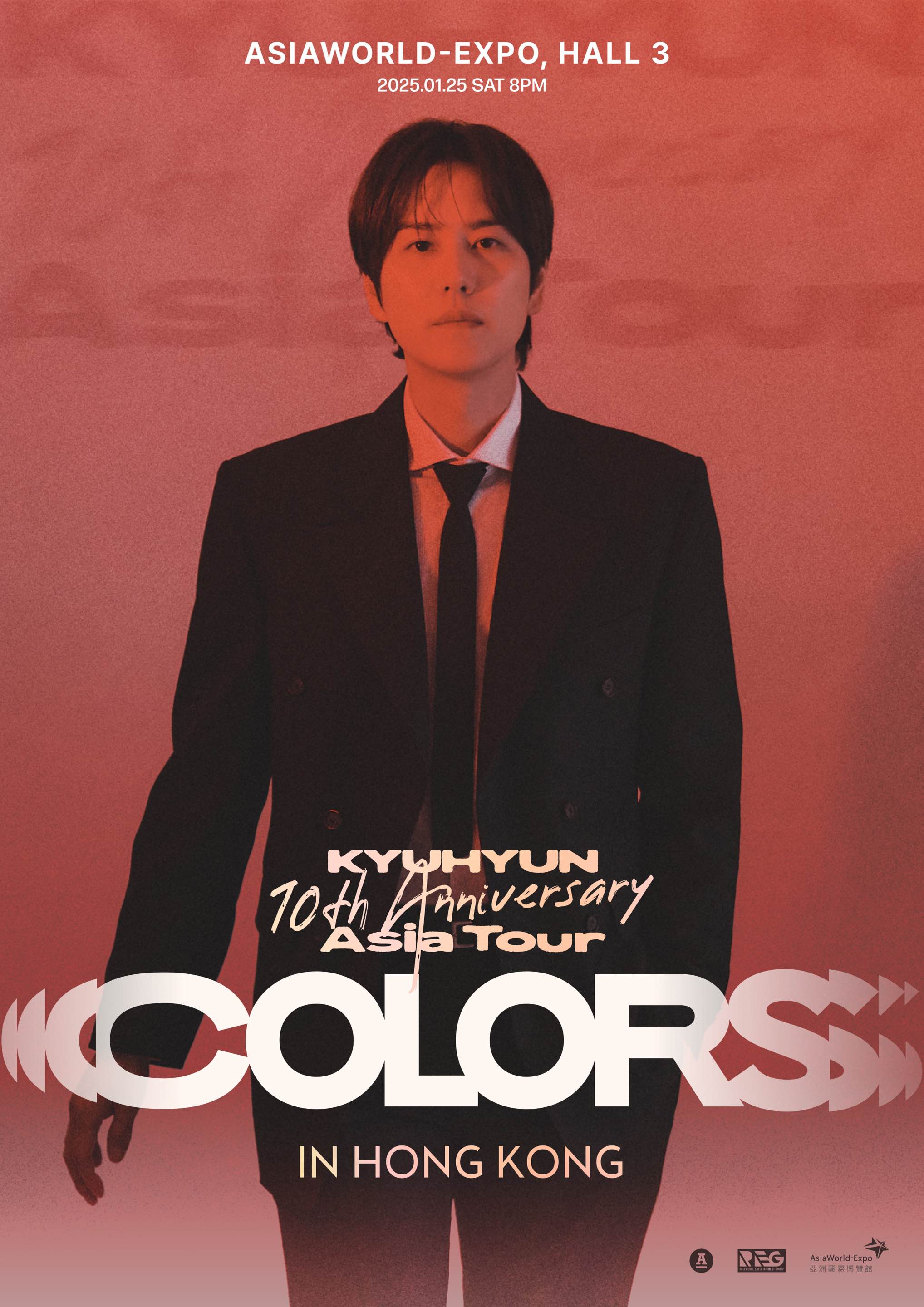 【홍콩】조규현 투어 | 아시아월드-엑스포
