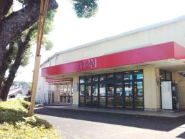 永旺（日田店）