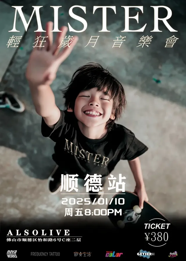 Fu Shan   MISTERQing Kuang Sui Yue Yin Le Hui  | ALSO LIVE