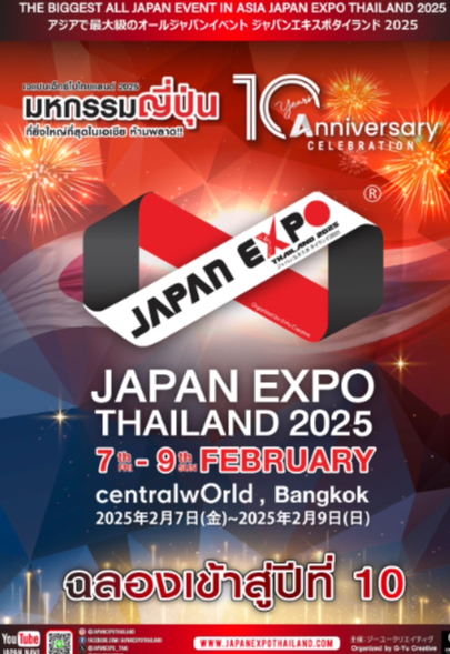 JAPAN EXPO Thailand 2025 | Central Festival(CENTRAL WORLD)