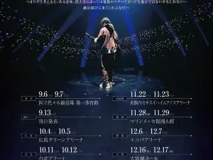 YUURI ASIA TOUR 2025