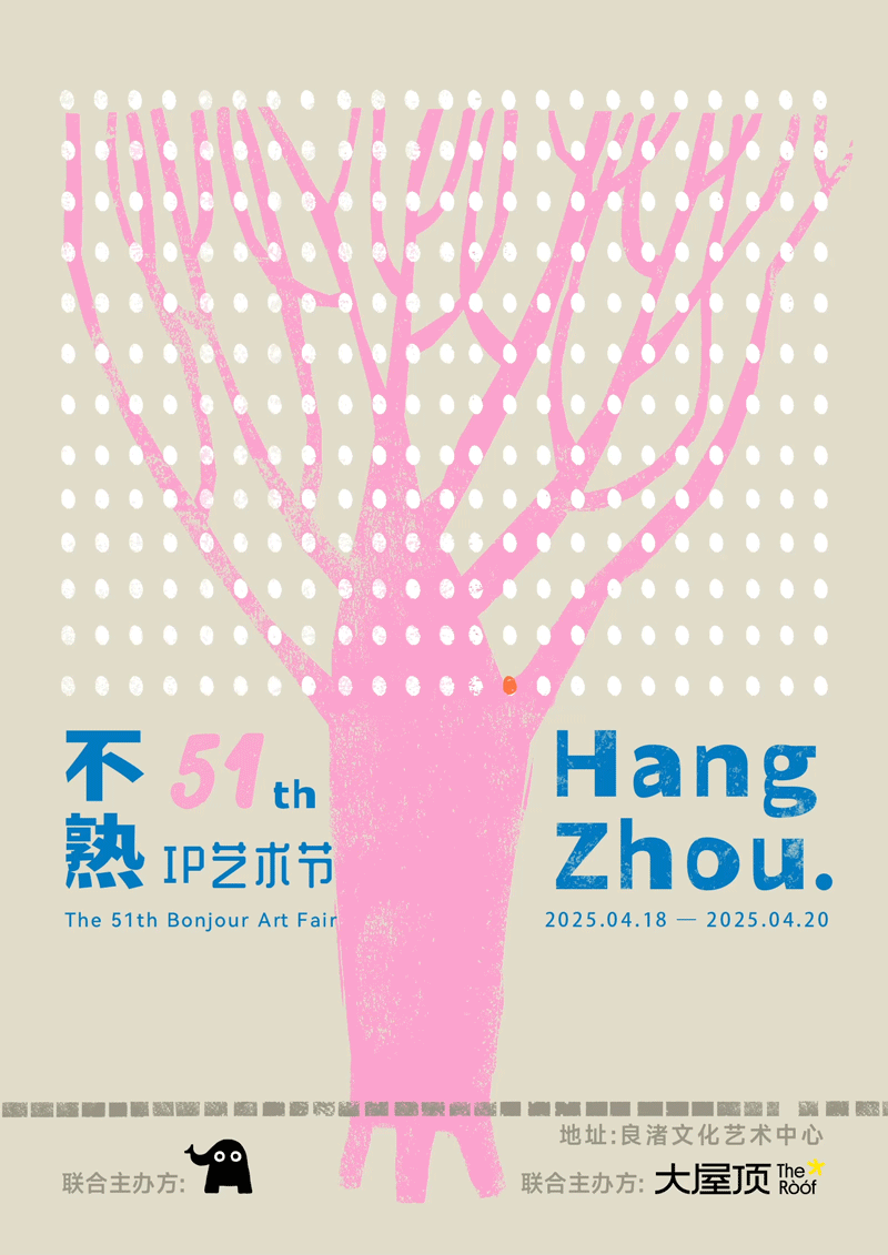 杭州不熟51屆IP藝術節 | 良渚文化藝術中心