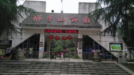 婁底