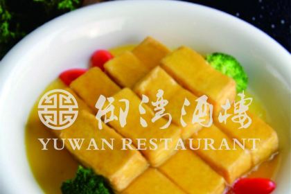 YU WAN RESTAURANT