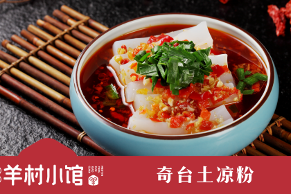 相約·羊村小館（喀什古城店）