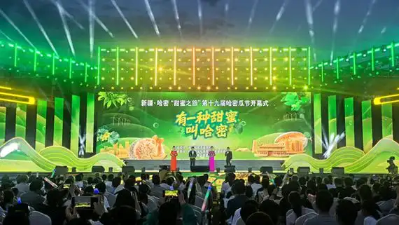 Xinjiang Hami Melon Festival