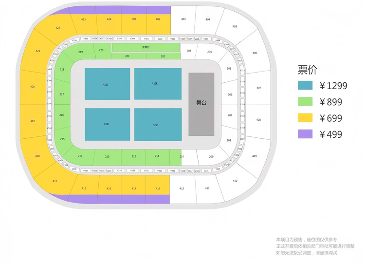 任賢齊西安演唱會2025 | 座位圖