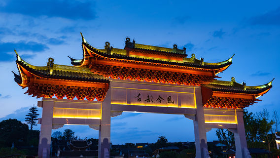 Liu Zongyuan Cultural Tourist Area