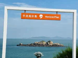 Pingliuwei Dizhi Park