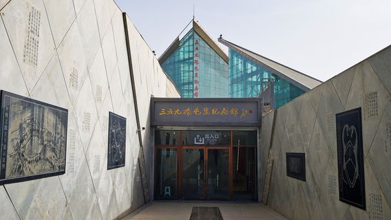 Sanwujiulvtunken Memorial Hall