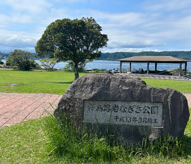 Sakurajima Volcanic Shore Park and Footbath