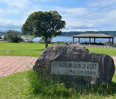 Sakurajima Volcanic Shore Park and Footbath