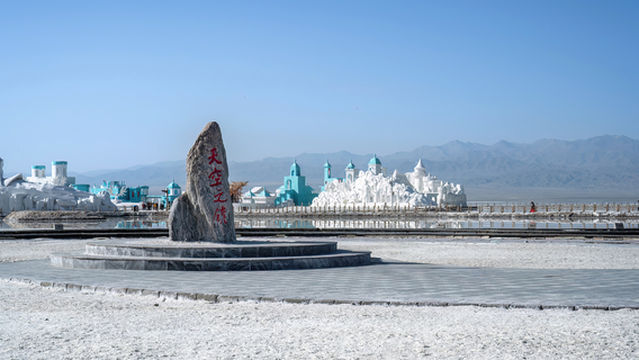 天空之鏡體驗區